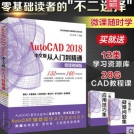 AutoCAD  2018  CADܛ