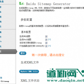 WordPressٶȾW(wng)վ؈DɲBaidu Sitemap Generator