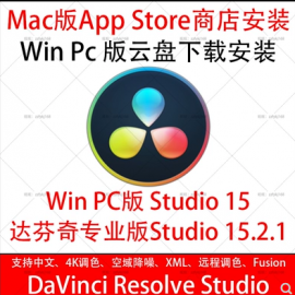 _(d){(dio)ɫܛDaVinci Resolve STUDIO Win Mac Ӣİ