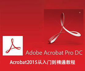 Acrobat2015ҕl̳