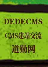 Dedecmsҕln