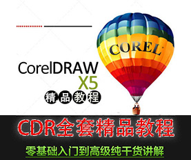 CorelDRAW X5ҕl̳