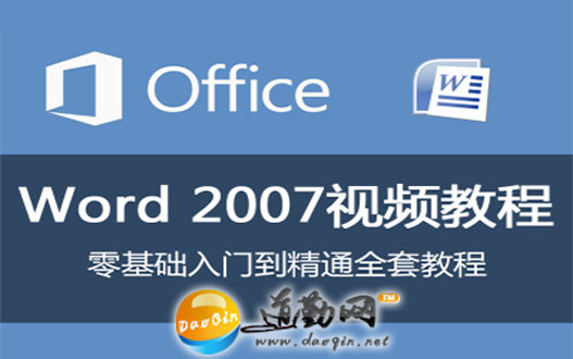 Word 2007ҕl̳